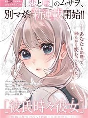 漫画改编精选专区封面